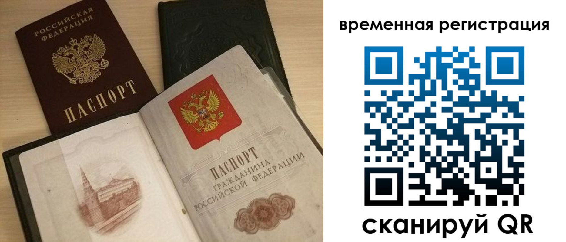 прописка для работы в Сыктывкаре