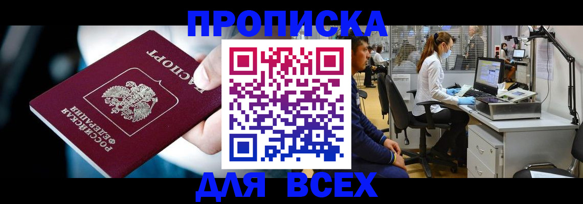 пропишу в квартире в Сыктывкаре