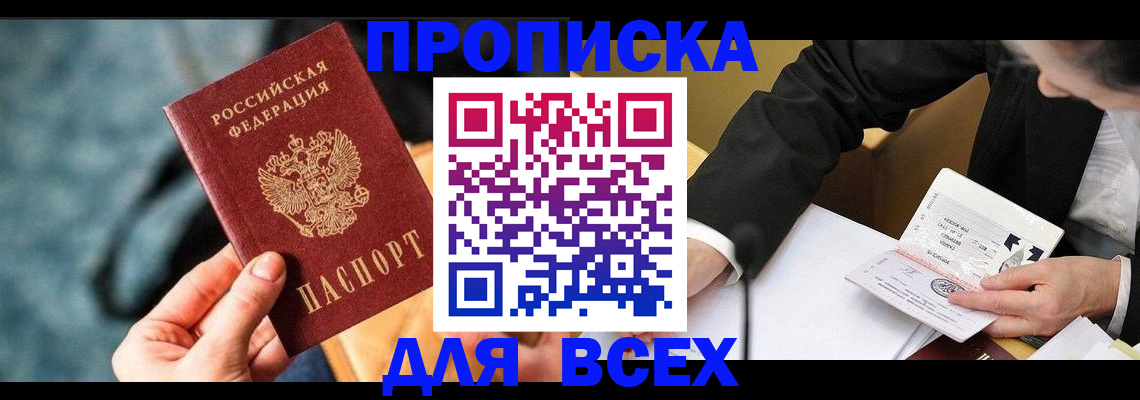 прописка для кредита в Сыктывкаре