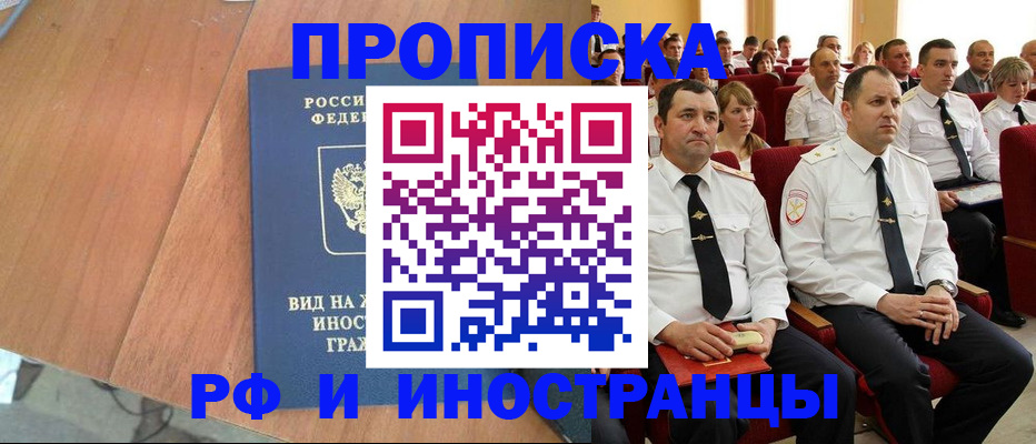 прописка ребенка в Сыктывкаре