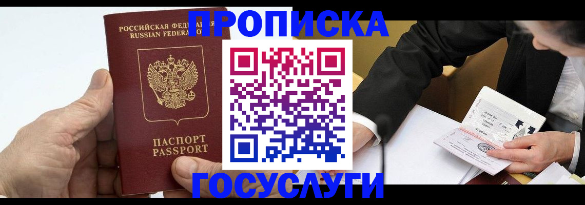временная регистрация собственник в Сыктывкаре