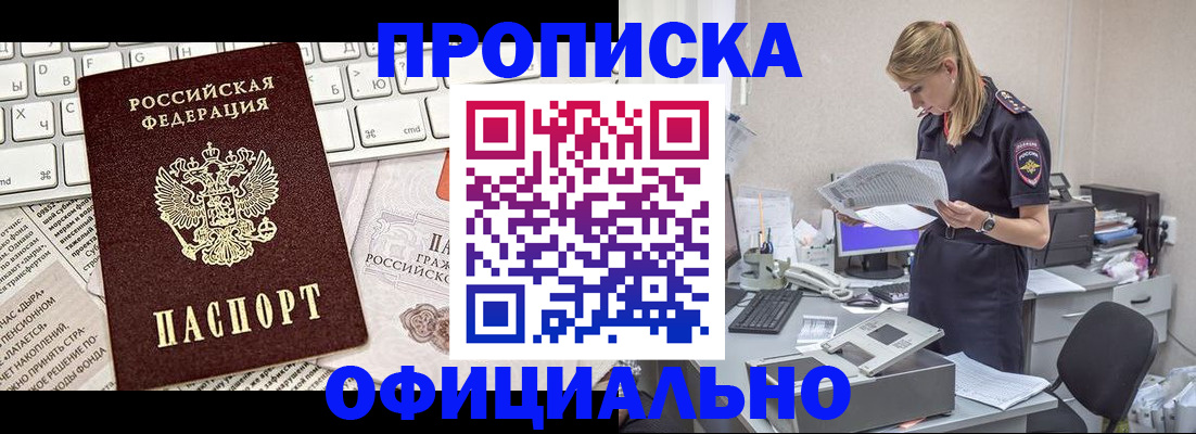 временная регистрация надежно в Сыктывкаре