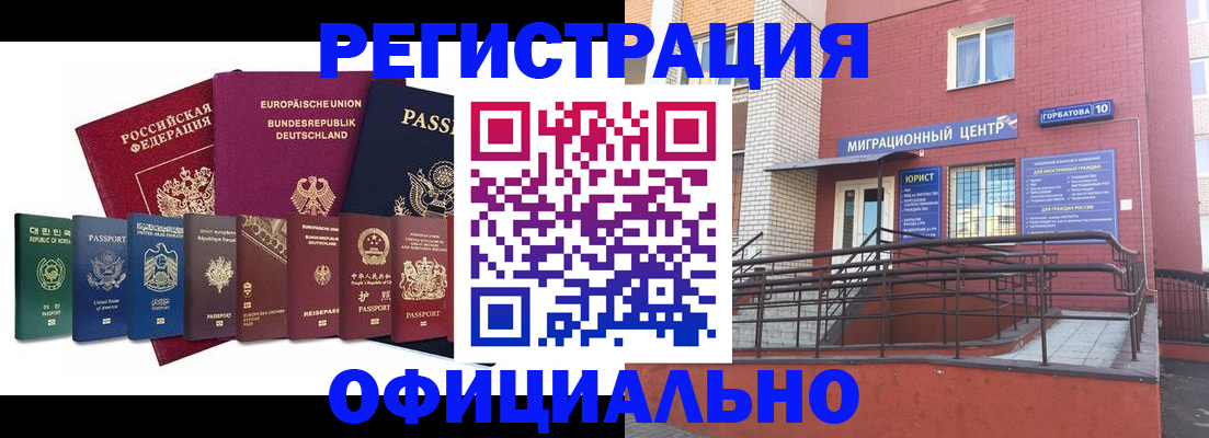 временная регистрация собственник в Сыктывкаре