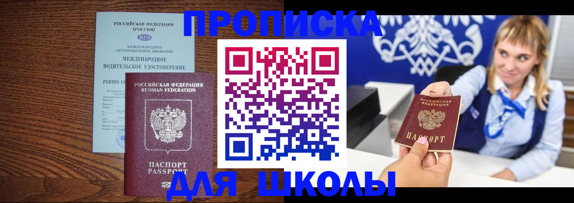 временная регистрация надежно в Сыктывкаре