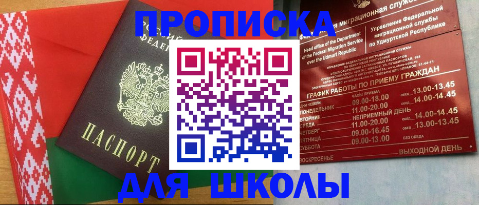 временная регистрация гарантия в Сыктывкаре